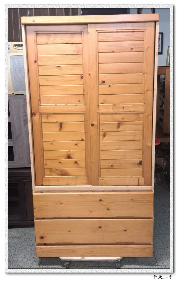三尺松木衣櫃