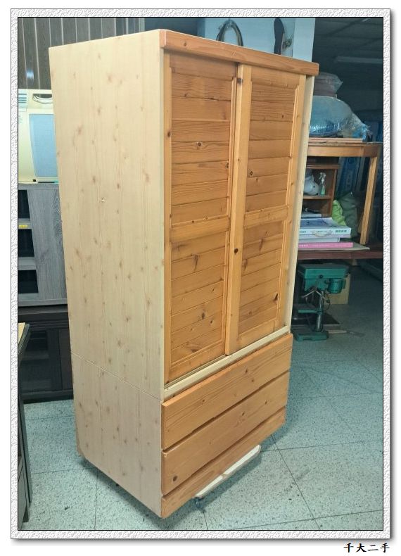 三尺松木衣櫃